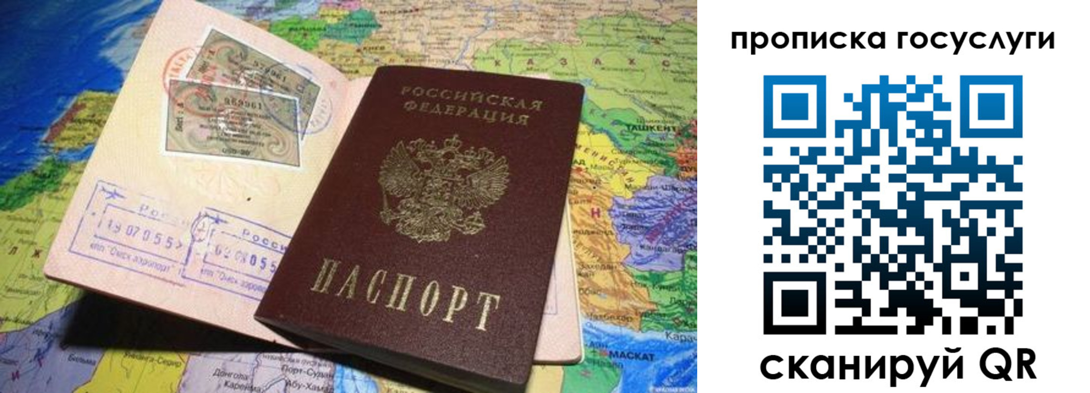 прописка законно в Воркуте