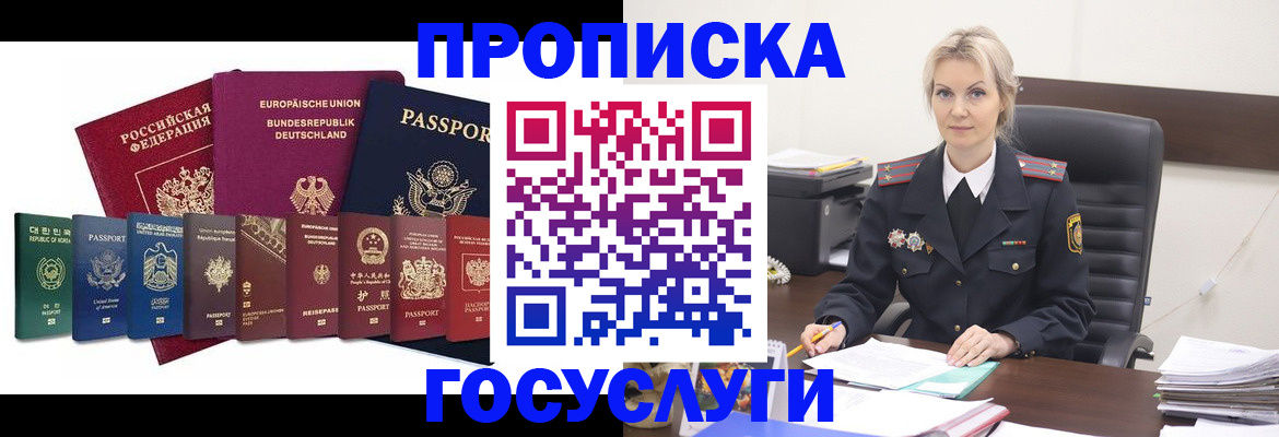 временная регистрация гарантия в Воркуте