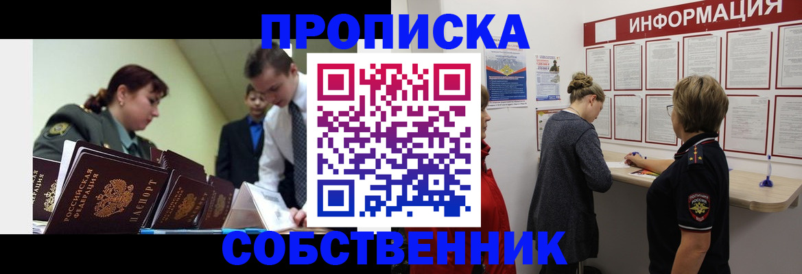 временная регистрация адрес в Воркуте
