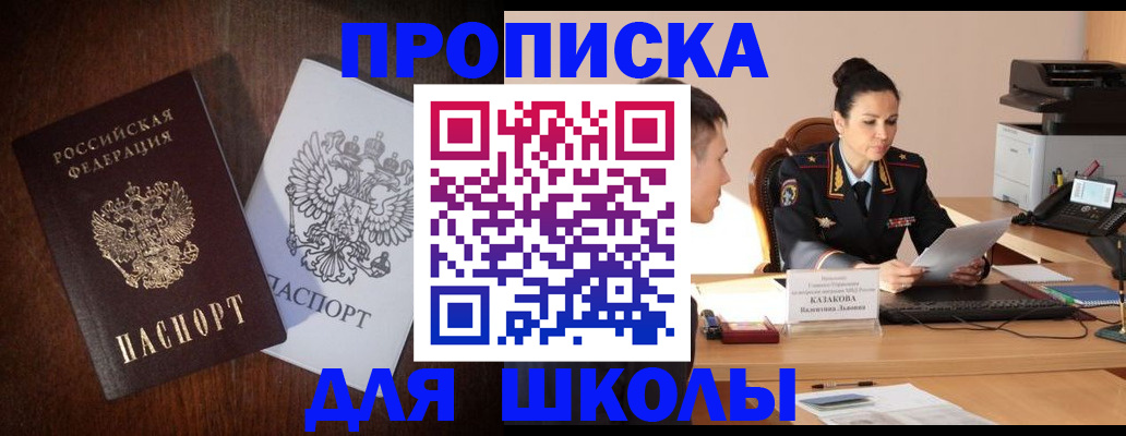 временная регистрация надежно в Воркуте