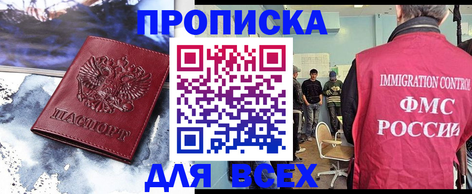 временная регистрация поиск в Воркуте